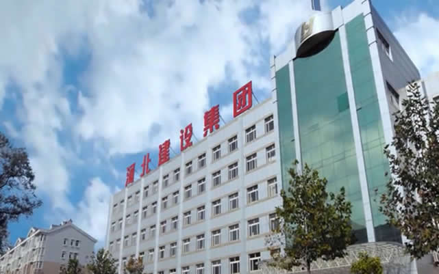 阿城河北建设集团